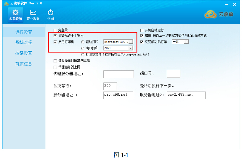 如何加盟移動支付代理？云收單為您提供便捷