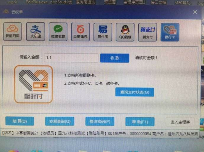 四九八網(wǎng)絡(luò)科技有限公司提供云收單，加盟代理流程
