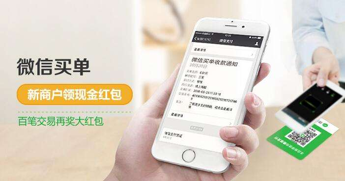 微信支付怎么代理加盟，微信支付代理加盟利潤(rùn)是多少