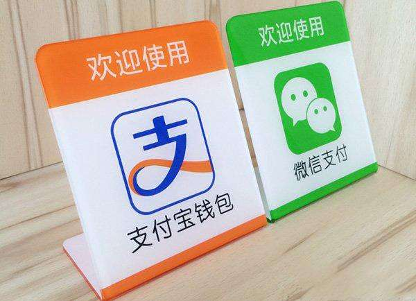 微信支付，支付寶支付和四大銀行之間的支付硝煙