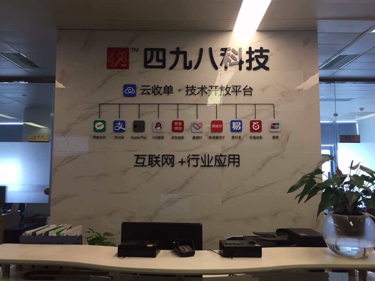 移動支付代理哪家好？移動支付是如何盈利的？