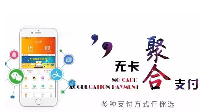 聚合支付是什么？聚合支付如何在市場夾縫中求生存