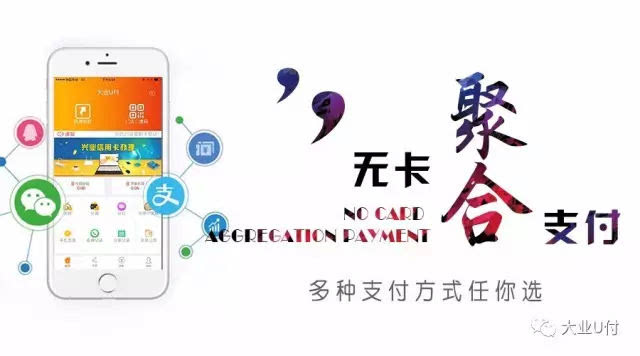 哪個銀行推出聚合支付？福州四九八為您揭秘