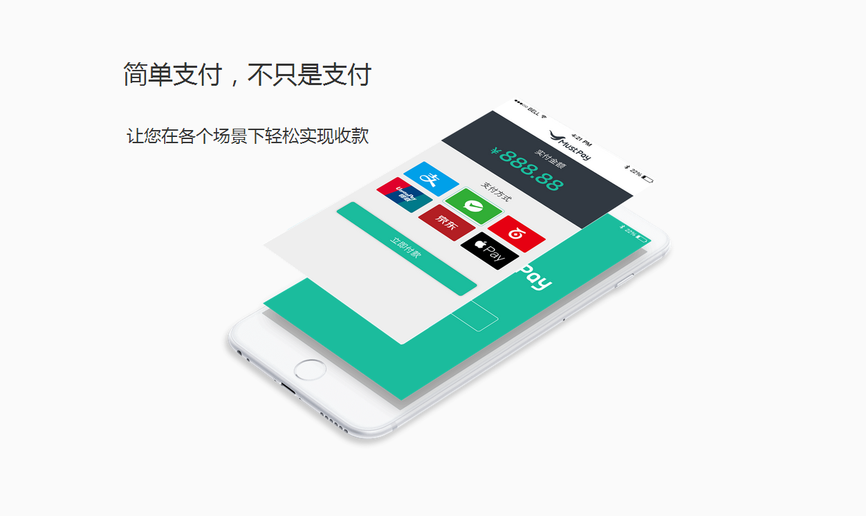 聚合支付興起，觸發(fā)支付市場新變革