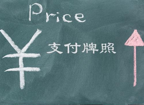 聚合支付需要支付牌照嗎？哪些企業(yè)有牌照？