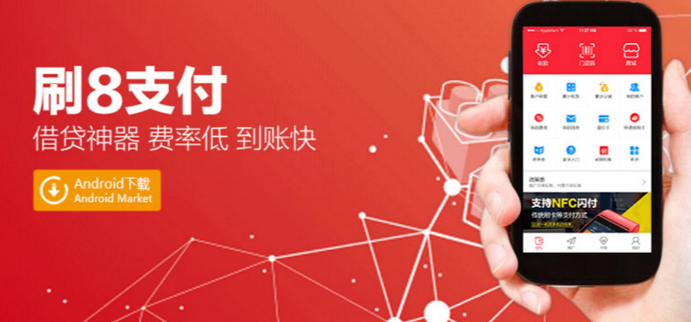 刷8到底是什么？