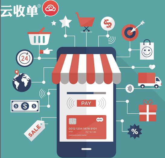 云收單，提供移動(dòng)支付最新解決方案
