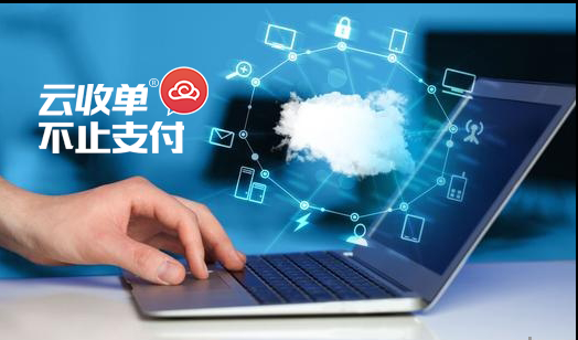 云收單解析：支付行業(yè)為什么會(huì)出現(xiàn)聚合支付？