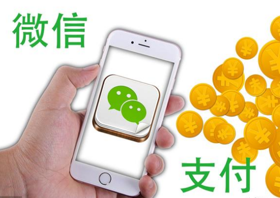 如何申請微信支付服務商？
