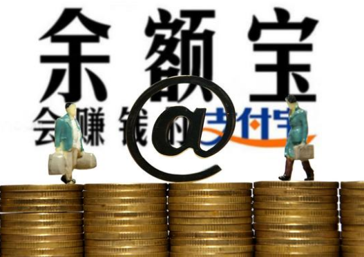 支付寶大額限額，余額寶開始不限額，你怎么看？
