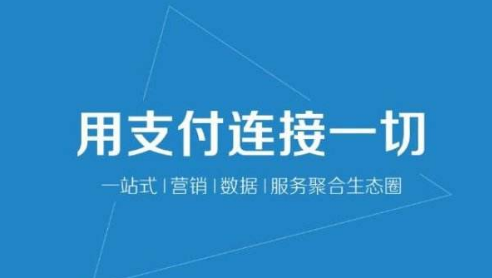 加盟云收單，做二維碼支付代理有何優(yōu)勢(shì)？