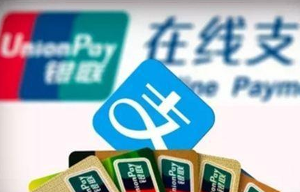 央行正式宣布，支付寶為首的第三方支付被收編了！