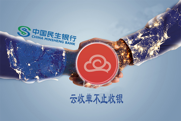 民生銀行民生一碼通二維碼支付代理加盟還可以做嗎？