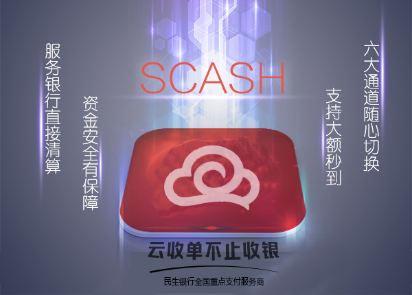 怎樣的掃碼支付代理平臺才是正規(guī)的？