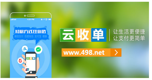 掃碼支付加盟代理怎么做？