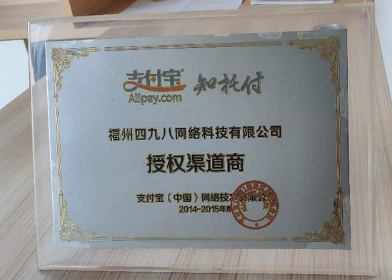 支付寶服務商怎么掙錢？