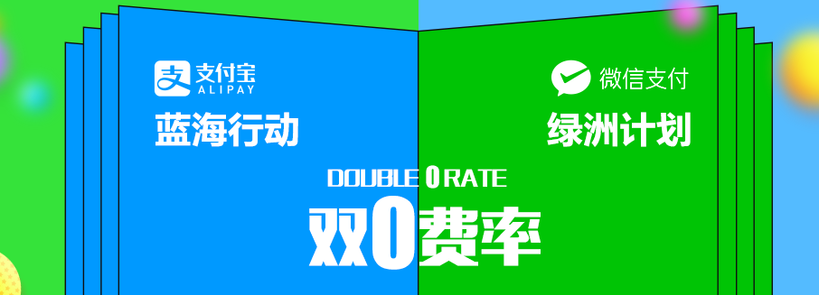 今年，聚合支付為什么更加火爆？