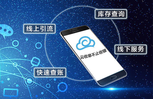 聚合支付：商家看中的是什么？