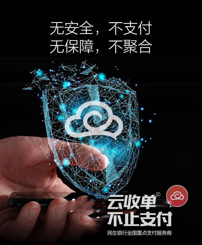 聚合支付系統(tǒng)是怎么收費(fèi)的？