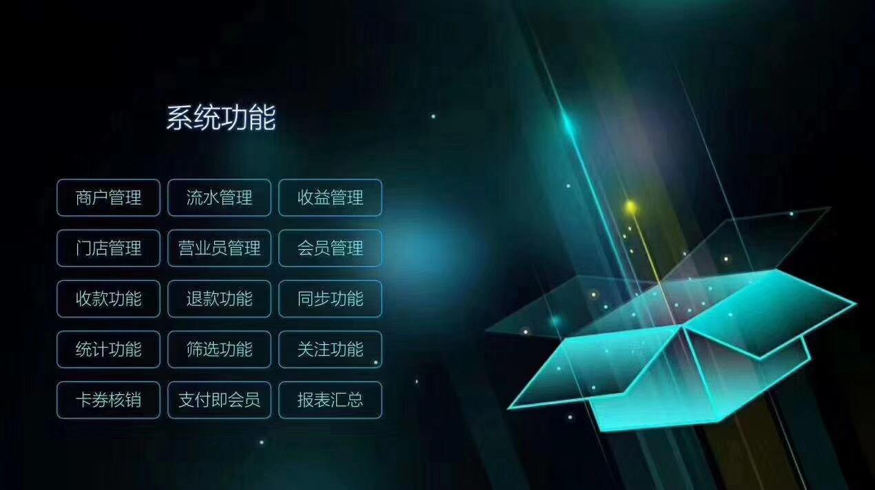 聚合支付系統(tǒng)開發(fā)究竟難不難？