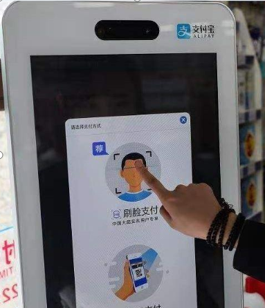 刷臉支付好用嗎？怎么用？