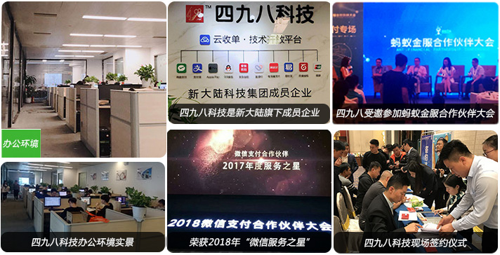 刷臉支付公司有哪些？