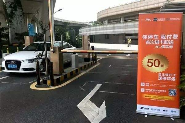 498科技無感支付招商加盟，智慧停車城市已來！