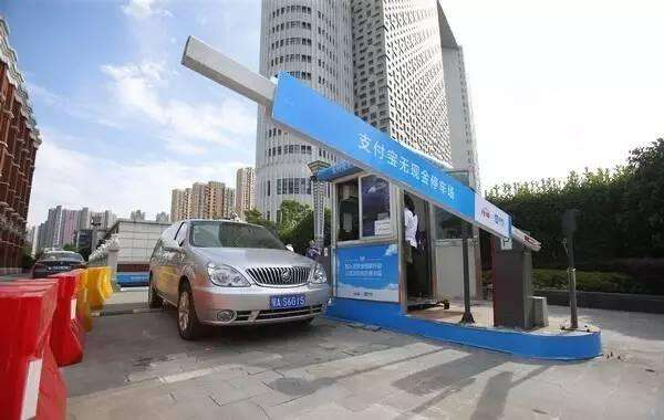 支付寶無感支付停車場哪里有？