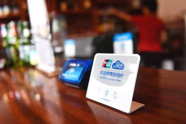 新大陸498科技新增銀聯(lián)二維碼支付，即日起在線申請開通！