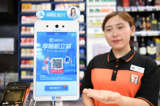 刷臉支付加速普及，國(guó)際知名零售商7-11全面接入支付寶刷臉支付設(shè)備