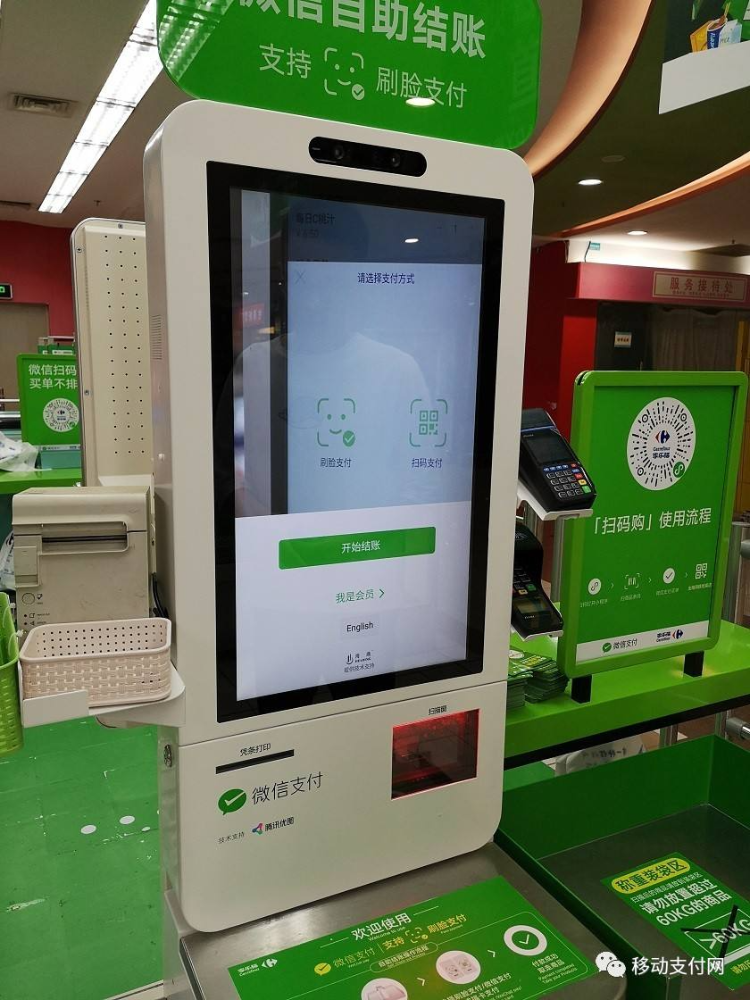 刷臉支付，只是一個(gè)市場(chǎng)很小的支付方式你認(rèn)同嗎