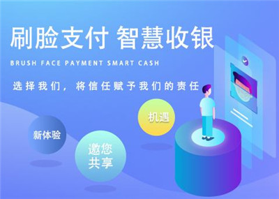 刷臉支付設(shè)備哪家做的比較好？優(yōu)質(zhì)刷臉支付設(shè)備推薦