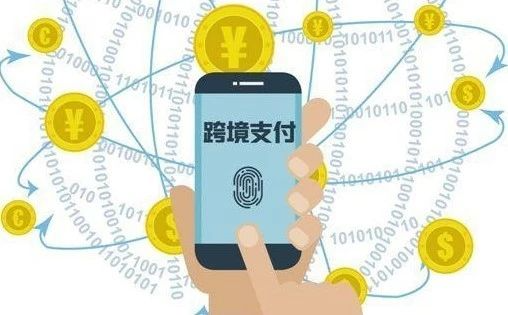 重點場景突破、培訓(xùn)各國央行，人行上海推動跨境人民幣應(yīng)用