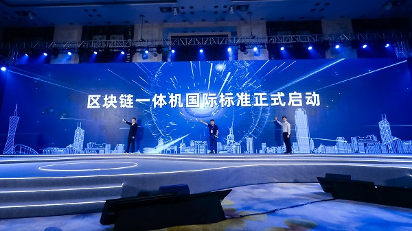 信通院、螞蟻鏈共推區(qū)塊鏈一體機(jī)國(guó)際標(biāo)準(zhǔn) 填補(bǔ)業(yè)內(nèi)空白