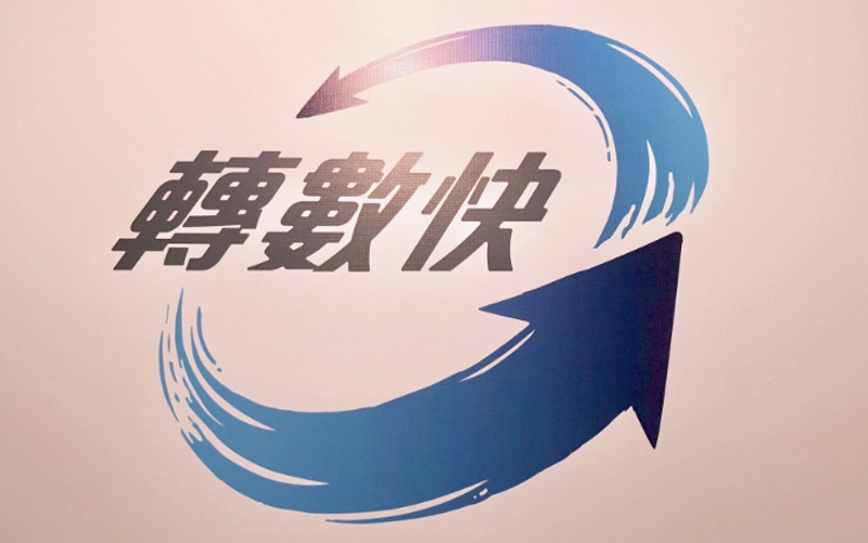 香港快速支付系統(tǒng)FPS“轉數(shù)快”用戶數(shù)突破1000萬