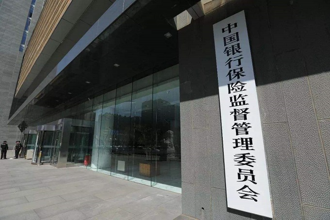 銀保監(jiān)會(huì)：原數(shù)據(jù)被隱瞞或刪改，新數(shù)據(jù)需要交叉核驗(yàn)