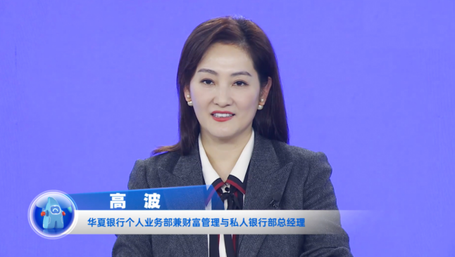 華夏銀行高波：基于數(shù)字化思維的客戶(hù)旅程重塑