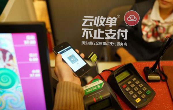 知名跨境支付公司Payoneer派安盈獲批收購持牌支付機(jī)構(gòu)易聯(lián)支付