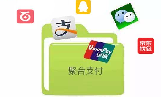 為什么說(shuō)聚合支付對(duì)中小企業(yè)更好？