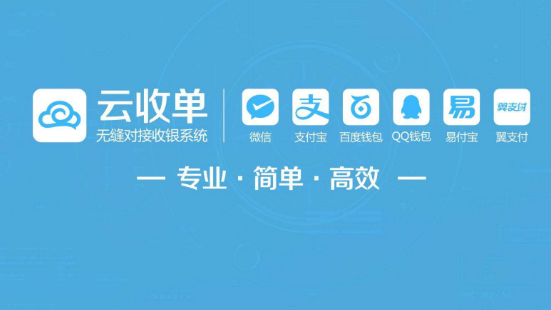 聚合支付公司有哪些？